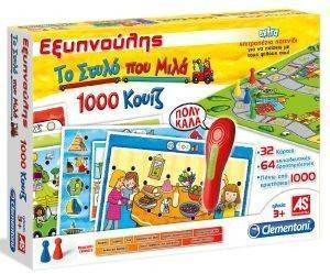 ΕΞΥΠΝΟYΛΗΣ ΗΛΕΚΤΡΟΝΙΚΟ 1000 ΚΟΥΙΖ ΕΞΥΠΝΟYΛΗΣ ΗΛΕΚΤΡΟΝΙΚΟ 1000 ΚΟΥΙΖ