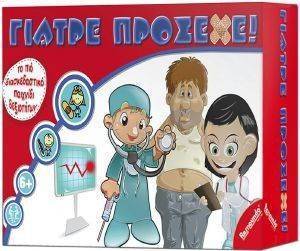 ΓΙΑΤΡΕ ΠΡΟΣΕΧΕ! ΓΙΑΤΡΕ ΠΡΟΣΕΧΕ!