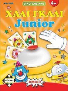 XAΛI ΓKAΛI JUNIOR