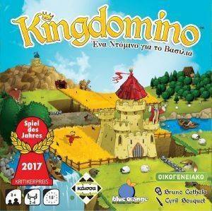 KINGDOMINO: ENA ΝΤΟΜΙΝΟ ΓΙΑ ΤΟΝ ΒΑΣΙΛΙΑ