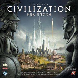 GMS GR CIVILIZATION- 