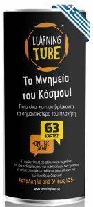 ΤΑ ΜΝΗΜΕΙΑ ΤΟΥ ΚΟΣΜΟΥ K-TOYZ LEARNING TUBE ΤΑ ΜΝΗΜΕΙΑ ΤΟΥ ΚΟΣΜΟΥ K-TOYZ LEARNING TUBE