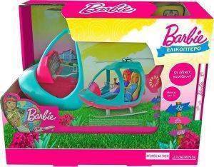 �� ���������� ��� BARBIE [GMH30]