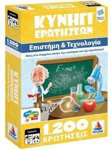 ΚΥΝΗΓΙ ΕΡΩΤΗΣΕΩΝ 1200:ΕΠΙΣΤΗΜΗ ΚΑΙ ΤΕΧΝΟΛΟΓΙΑ ΚΥΝΗΓΙ ΕΡΩΤΗΣΕΩΝ 1200:ΕΠΙΣΤΗΜΗ ΚΑΙ ΤΕΧΝΟΛΟΓΙΑ