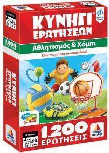 ΚΥΝΗΓΙ ΕΡΩΤΗΣΕΩΝ 1200:ΑΘΛΗΤΙΣΜΟΣ ΚΑΙ ΧΟΜΠΙ ΚΥΝΗΓΙ ΕΡΩΤΗΣΕΩΝ 1200:ΑΘΛΗΤΙΣΜΟΣ ΚΑΙ ΧΟΜΠΙ