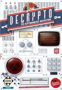 DECRYPTO -   