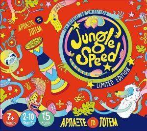 JUNGLE SPEED BERTONE JUNGLE SPEED BERTONE