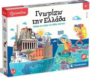 ΕΚΠΑΙΔΕΥΤΙΚΟ ΠΑΙΧΝΙΔΙ ΕΞΥΠΝΟΥΛΗΣ ΓΝΩΡΙΖΩ ΤΗΝ ΕΛΛΑΔΑ (6+ ΕΤΩΝ) ΕΚΠΑΙΔΕΥΤΙΚΟ ΠΑΙΧΝΙΔΙ ΕΞΥΠΝΟΥΛΗΣ ΓΝΩΡΙΖΩ ΤΗΝ ΕΛΛΑΔΑ (6+ ΕΤΩΝ)