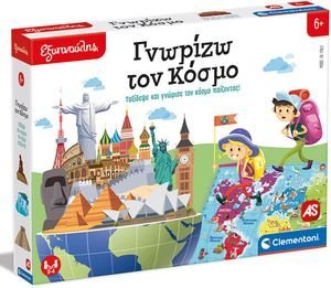 ΕΚΠΑΙΔΕΥΤΙΚΟ ΠΑΙΧΝΙΔΙ ΕΞΥΠΝΟΥΛΗΣ ΓΝΩΡΙΖΩ ΤΟΝ ΚΟΣΜΟ (6+ ΕΤΩΝ) ΕΚΠΑΙΔΕΥΤΙΚΟ ΠΑΙΧΝΙΔΙ ΕΞΥΠΝΟΥΛΗΣ ΓΝΩΡΙΖΩ ΤΟΝ ΚΟΣΜΟ (6+ ΕΤΩΝ)