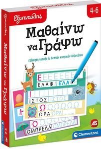 ΕΚΠΑΙΔΕΥΤΙΚΟ ΠΑΙΧΝΙΔΙ ΕΞΥΠΝΟΥΛΗΣ ΜΑΘΑΙΝΩ ΝΑ ΓΡΑΦΩ (4-6 ΕΤΩΝ) ΕΚΠΑΙΔΕΥΤΙΚΟ ΠΑΙΧΝΙΔΙ ΕΞΥΠΝΟΥΛΗΣ ΜΑΘΑΙΝΩ ΝΑ ΓΡΑΦΩ (4-6 ΕΤΩΝ)