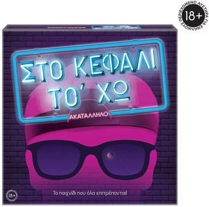 ΕΠΙΤΡΑΠΕΖΙΟ AS GAMES ΣΤΟ ΚΕΦΑΛΙ ΤΟ ΧΩ ΑΚΑΤΑΛΛΗΛΟ (18+ ΕΤΩΝ)