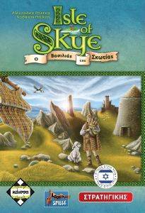 ISLE OF SKYE-   