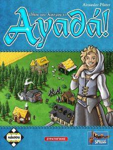KAISSA ΟΛΟΥ ΤΟΥ ΚΟΣΜΟΥ ΤΑ ΑΓΑΘΑ
