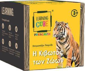 K-TOYZ H KIBΩΤΟΣ ΤΩΝ ΖΩΩΝ - ΜΑΘΑΙΝΩ ΑΛΦΑΒΗΤΑ K-TOYZ LEARNING TUBE