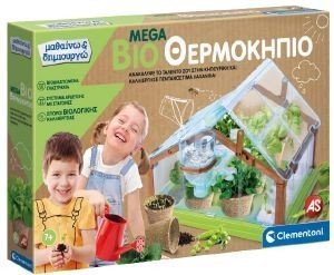 ΜΑΘΑΙΝΩ ΚΑΙ ΔΗΜΙΟΥΡΓΩ LAB ΕΚΠΑΙΔΕΥΤΙΚΟ ΠΑΙΧΝΙΔΙ MEGA BIO ΘΕΡΜΟΚΗΠΙΟ ΜΑΘΑΙΝΩ ΚΑΙ ΔΗΜΙΟΥΡΓΩ LAB ΕΚΠΑΙΔΕΥΤΙΚΟ ΠΑΙΧΝΙΔΙ MEGA BIO ΘΕΡΜΟΚΗΠΙΟ
