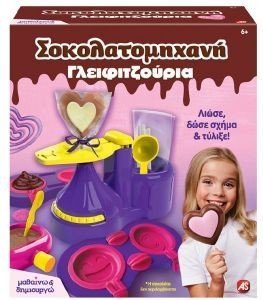 ΜΑΘΑΙΝΩ ΚΑΙ ΔΗΜΙΟΥΡΓΩ LAB ΕΚΠΑΙΔΕΥΤΙΚΟ ΠΑΙΧΝΙΔΙ ΣΟΚΟΛΑΤΟΜΗΧΑΝΗ ΓΛΕΙΦΙΤΖΟΥΡΙΑ ΜΑΘΑΙΝΩ ΚΑΙ ΔΗΜΙΟΥΡΓΩ LAB ΕΚΠΑΙΔΕΥΤΙΚΟ ΠΑΙΧΝΙΔΙ ΣΟΚΟΛΑΤΟΜΗΧΑΝΗ ΓΛΕΙΦΙΤΖΟΥΡΙΑ