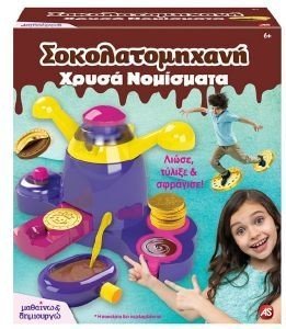 ΜΑΘΑΙΝΩ ΚΑΙ ΔΗΜΙΟΥΡΓΩ LAB ΕΚΠΑΙΔΕΥΤΙΚΟ ΠΑΙΧΝΙΔΙ ΣΟΚΟΛΑΤΟΜΗΧΑΝΗ ΜΑΘΑΙΝΩ ΚΑΙ ΔΗΜΙΟΥΡΓΩ LAB ΕΚΠΑΙΔΕΥΤΙΚΟ ΠΑΙΧΝΙΔΙ ΣΟΚΟΛΑΤΟΜΗΧΑΝΗ