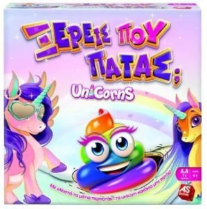 ΕΠΙΤΡΑΠΕΖΙΟ AS ΞΕΡΕΙΣ ΠΟΥ ΠΑΤΑΣ; UNICORNS