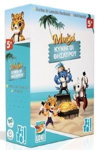 ΕΠΙΤΡΑΠΕΖΙΟ ZITO! ΜΙΚΡΟΙ ΚΥΝΗΓΟΙ ΘΗΣΑΥΡΟΥ ΕΠΙΤΡΑΠΕΖΙΟ ZITO! ΜΙΚΡΟΙ ΚΥΝΗΓΟΙ ΘΗΣΑΥΡΟΥ