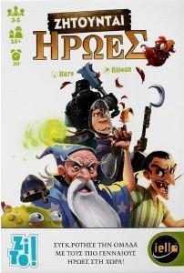 ZITO ΕΠΙΤΡΑΠΕΖΙΟ ZITO! ΖΗΤΟΥΝΤΑΙ ΗΡΩΕΣ