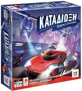 ΚΑΤΑΔΙΩΞΗ