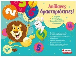 ΑΠΙΘΑΝΕΣ ΔΡΑΣΤΗΡΙΟΤΗΤΕΣ ΣΑΒΒΑΛΑΣ (38054)