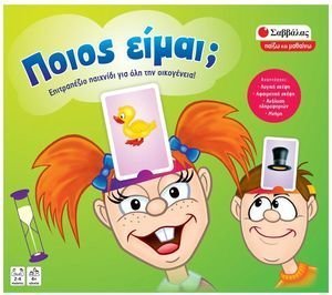 ΣΑΒΒΑΛΑΣ ΠΟΙΟΣ ΕΙΜΑΙ; ΣΑΒΒΑΛΑΣ (38065)