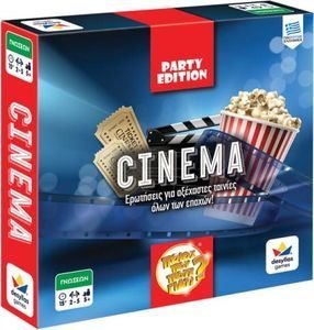 ΔΕΣΥΛΛΑΣ ΠΟΙΟΣ ΠΟΥ ΠΟΤΕ ΓΙΑΤΙ: PARTY EDITION - CINEMA