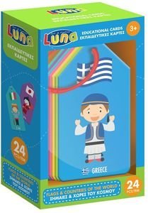 ΕΚΠΑΙΔΕΥΤΙΚΕΣ ΚΑΡΤΕΣ LUNA ΣΗΜΑΙΕΣ ΚΑΙ ΧΩΡΕΣ ΤΟΥ ΚΟΣΜΟΥ 24ΤMX ΕΚΠΑΙΔΕΥΤΙΚΕΣ ΚΑΡΤΕΣ LUNA ΣΗΜΑΙΕΣ ΚΑΙ ΧΩΡΕΣ ΤΟΥ ΚΟΣΜΟΥ 24ΤMX