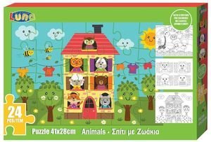 PUZZLE LUNA ΣΠΙΤΙ ΜΕ ΖΩΑΚΙΑ 24 ΤΜΧ ΜΕ 3 ΑΦΙΣΕΣ ΧΡΩΜΑΤΙΣΜΟΥ PUZZLE LUNA ΣΠΙΤΙ ΜΕ ΖΩΑΚΙΑ 24 ΤΜΧ ΜΕ 3 ΑΦΙΣΕΣ ΧΡΩΜΑΤΙΣΜΟΥ