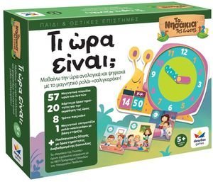 ΤΑ ΝΗΣΑΚΙΑ ΤΗΣ ΓΝΩΣΗΣ - ΤΙ ΩΡΑ ΕΙΝΑΙ ΤΑ ΝΗΣΑΚΙΑ ΤΗΣ ΓΝΩΣΗΣ - ΤΙ ΩΡΑ ΕΙΝΑΙ