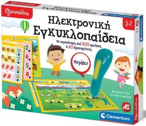 ΕΞΥΠΝΟΥΛΗΣ ΕΚΠΑΙΔΕΥΤΙΚΟ ΠΑΙΧΝΙΔΙ ΗΛΕΚΤΡΟΝΙΚΗ ΕΓΚΥΚΛΟΠΑΙΔΕΙΑ ΕΞΥΠΝΟΥΛΗΣ ΕΚΠΑΙΔΕΥΤΙΚΟ ΠΑΙΧΝΙΔΙ ΗΛΕΚΤΡΟΝΙΚΗ ΕΓΚΥΚΛΟΠΑΙΔΕΙΑ