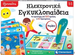 ΕΞΥΠΝΟΥΛΗΣ ΕΚΠΑΙΔΕΥΤΙΚΟ ΠΑΙΧΝΙΔΙ ΗΛΕΚΤΡΟΝΙΚΗ ΕΓΚΥΚΛΟΠΑΙΔΕΙΑ 3-5 ΕΤΩΝ ΕΞΥΠΝΟΥΛΗΣ ΕΚΠΑΙΔΕΥΤΙΚΟ ΠΑΙΧΝΙΔΙ ΗΛΕΚΤΡΟΝΙΚΗ ΕΓΚΥΚΛΟΠΑΙΔΕΙΑ 3-5 ΕΤΩΝ