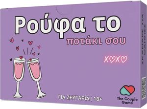     THE COUPLE GAME (18+ )