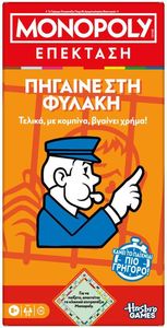 MONOPOLY HASBRO EXPANSION GO TO JAIL [G0719]