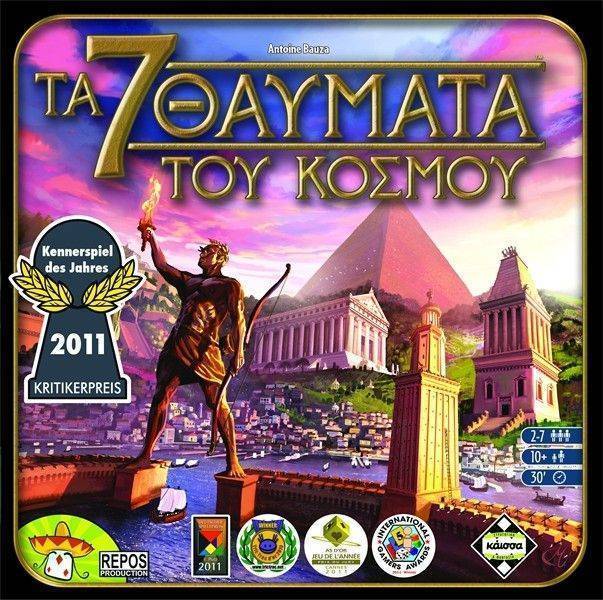 ΤΑ 7 ΘΑΥΜΑΤΑ ΤΟΥ ΚΟΣΜΟΥ