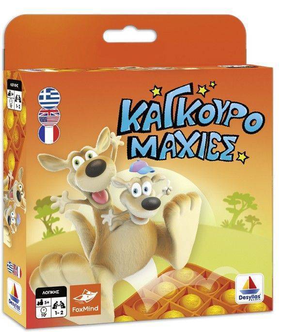 ΚΑΓΚΟΥΡΟΜΑΧΙΕΣ