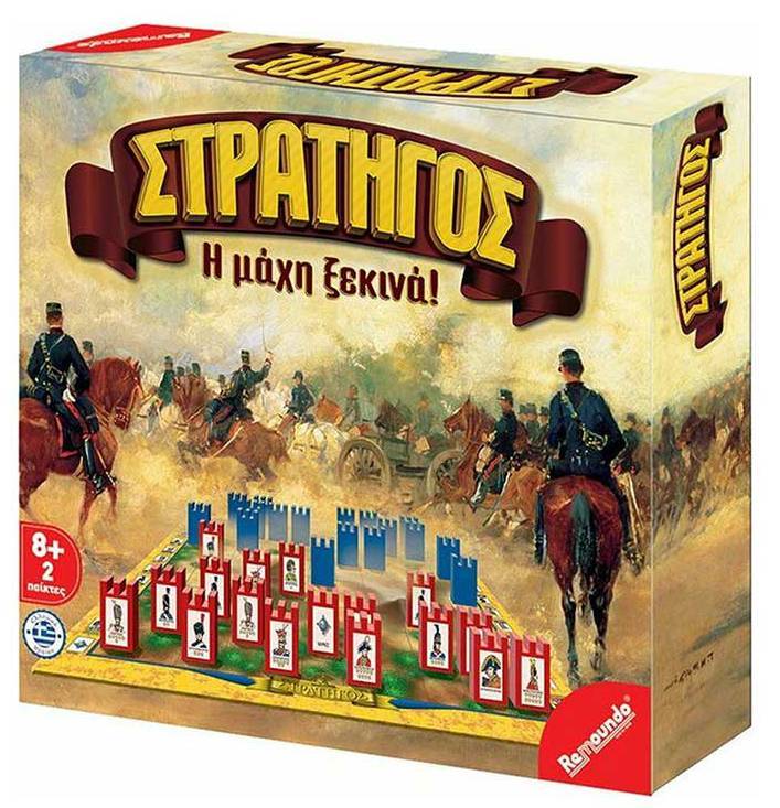 REMOUNDO ΣΤΡΑΤΗΓΟΣ