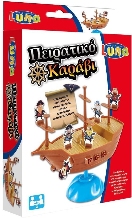 ΕΠΙΤΡΑΠΕΖΙΟ ΠΑΙΧΝΙΔΙ LUNA ΠΕΙΡΑΤΙΚΟ ΚΑΡΑΒΙ
