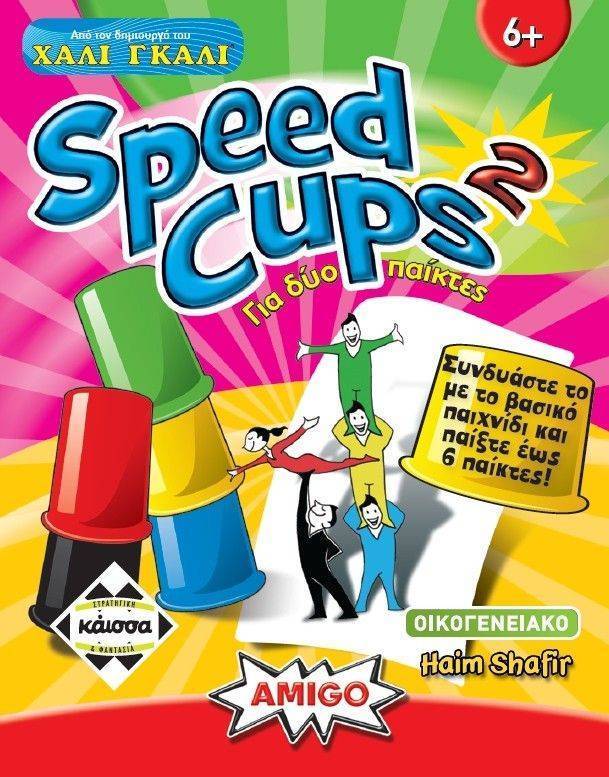 KAISSA SPEED CUPS 2