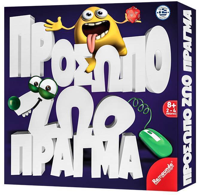 ΠΡΟΣΩΠΟ ΖΩΟ ΠΡΑΓΜΑ