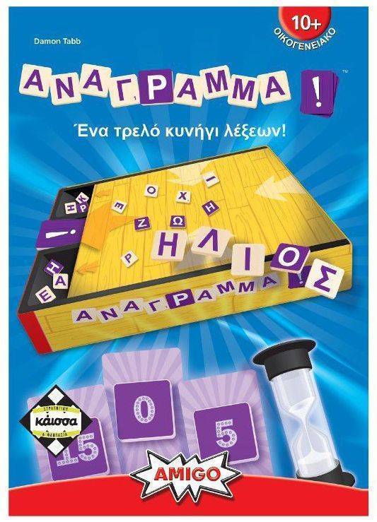 ΑΝΑΓΡΑΜΜΑ