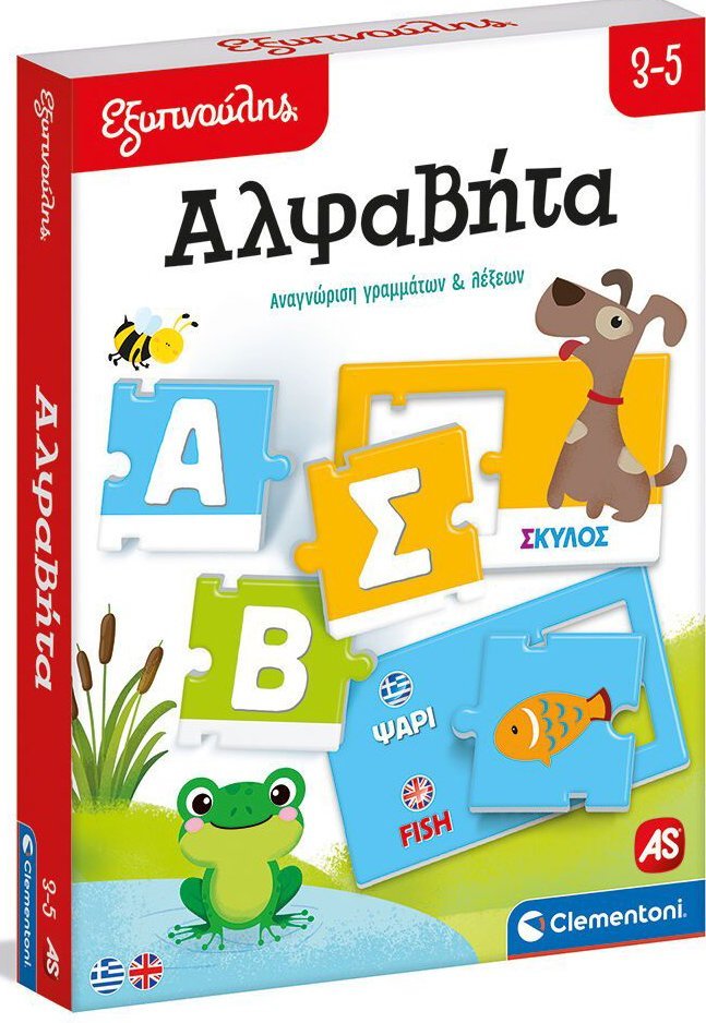 AS COMPANY ΕΚΠΑΙΔΕΥΤΙΚΟ ΠΑΙΧΝΙΔΙ ΕΞΥΠΝΟΥΛΗΣ ΑΛΦΑΒΗΤΑ (3-5 ΕΤΩΝ)