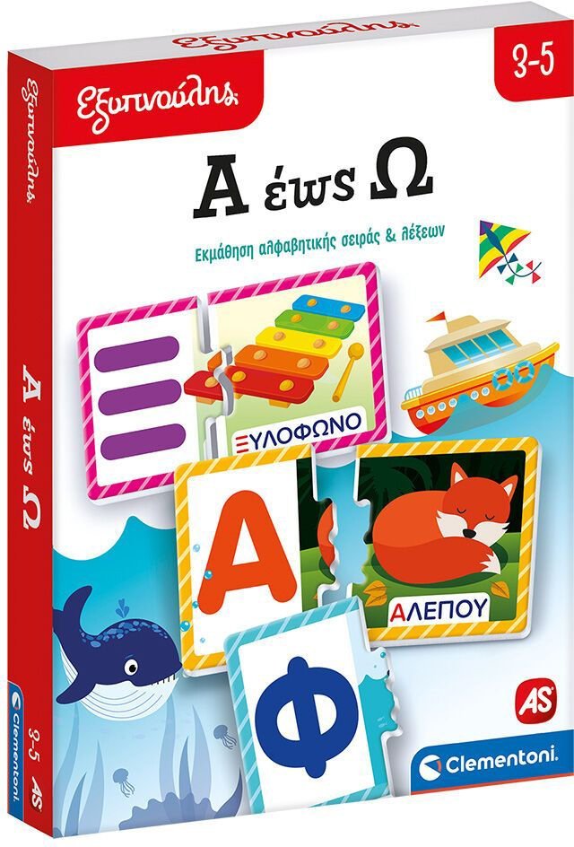 AS COMPANY ΕΚΠΑΙΔΕΥΤΙΚΟ ΠΑΙΧΝΙΔΙ ΕΞΥΠΝΟΥΛΗΣ Α ΕΩΣ Ω (3-5 ΕΤΩΝ)