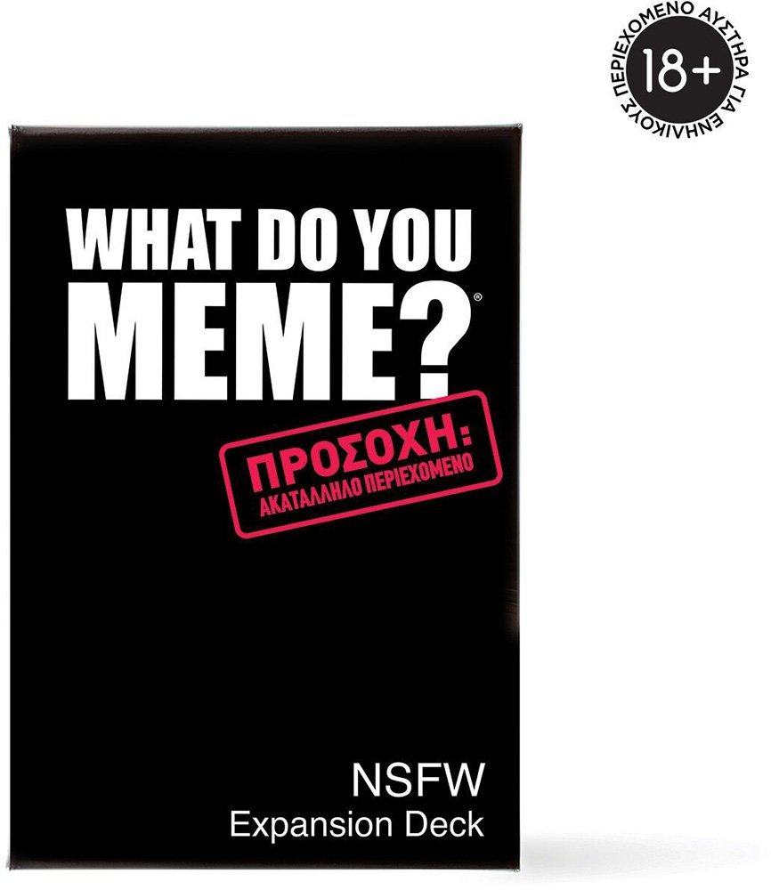 AS COMPANY ΕΠΕΚΤΑΣΗ ΕΠΙΤΡΑΠΕΖΙΟΥ ΠΑΙΧΝΙΔΙΟΥ AS GAMES WHAT DO YOU MEME? NSFW EXPANSION PACK (18+ ΕΤΩΝ)
