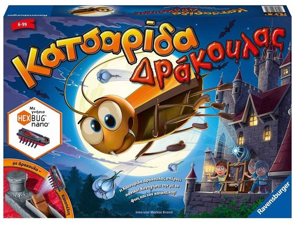 ΕΠΙΤΡΑΠΕΖΙΟ ΚΑΤΣΑΡΙΔΑ ΔΡΑΚΟΥΛΑΣ RAVENSBURGER