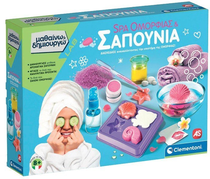 AS COMPANY ΜΑΘΑΙΝΩ ΚΑΙ ΔΗΜΙΟΥΡΓΩ LAB ΕΚΠΑΙΔΕΥΤΙΚΟ ΠΑΙΧΝΙΔΙ SPA ΟΜΟΡΦΙΑΣ ΚΑΙ ΣΑΠΟΥΝΙΑ