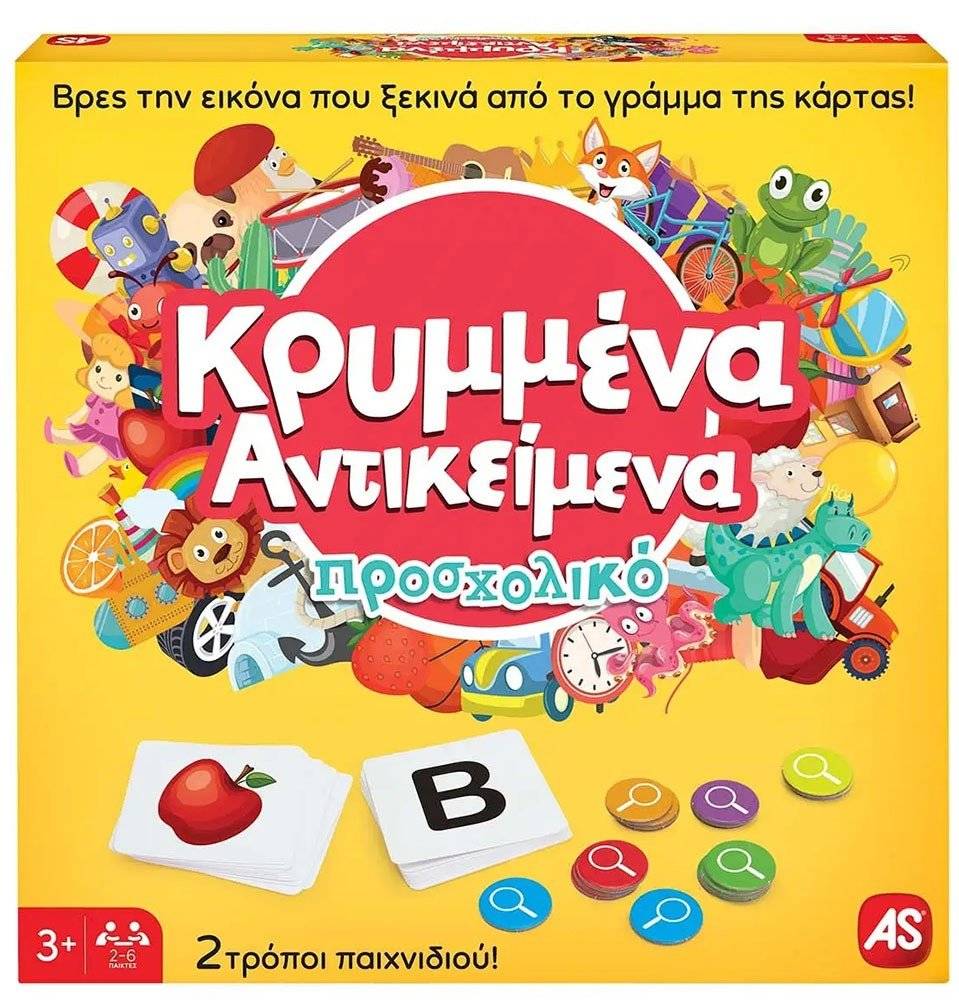 ΕΠΙΤΡΑΠΕΖΙΟ AS ΚΡΥΜΜΕΝΑ ΑΝΤΙΚΕΙΜΕΝΑ-ΠΡΟΣΧΟΛΙΚΟ