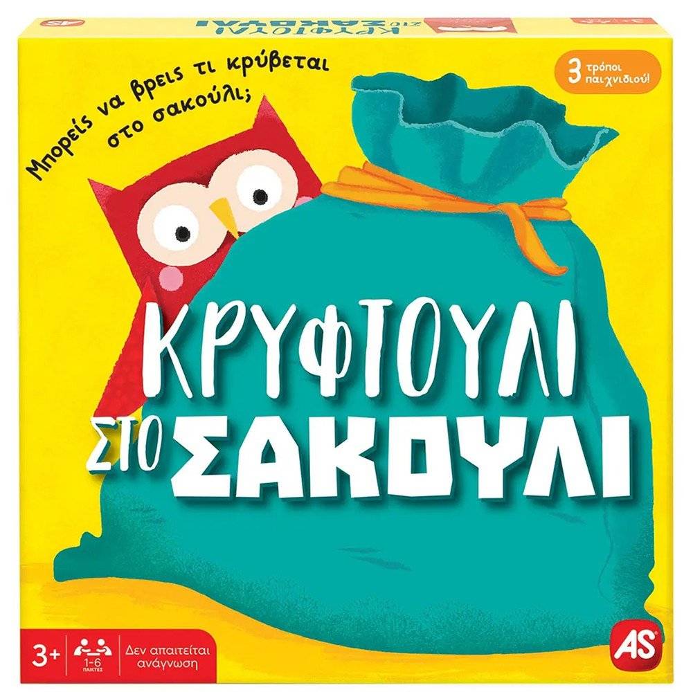 ΕΠΙΤΡΑΠΕΖΙΟ AS ΚΡΥΦΤΟΥΛΙ ΣΤΟ ΣΑΚΟΥΛΙ