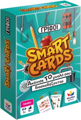 ΔΕΣΥΛΛΑΣ SMART CARDS: ΓΡΙΦΟΙ
